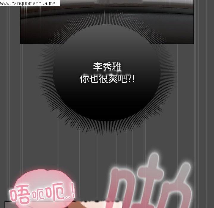 韩国漫画请弄脏我的女朋友韩漫_请弄脏我的女朋友-第22话在线免费阅读-韩国漫画-第131张图片