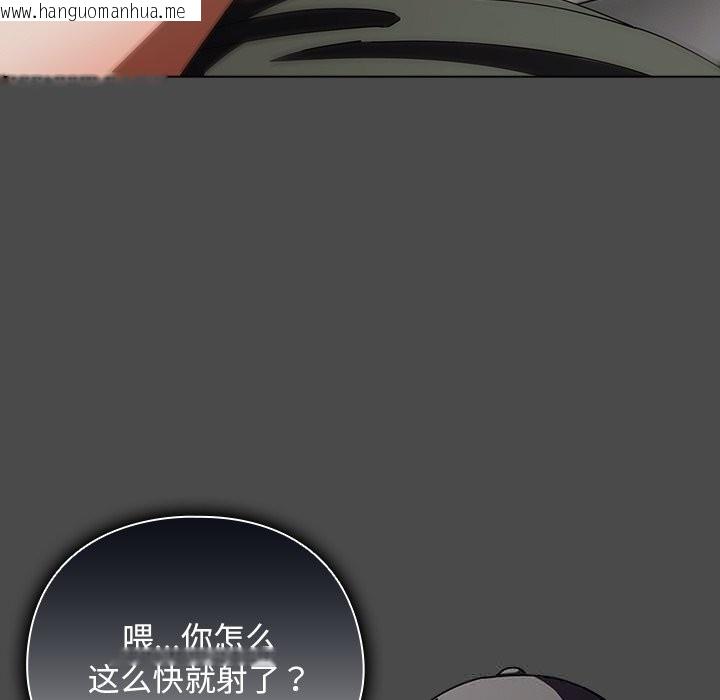 韩国漫画请弄脏我的女朋友韩漫_请弄脏我的女朋友-第22话在线免费阅读-韩国漫画-第141张图片