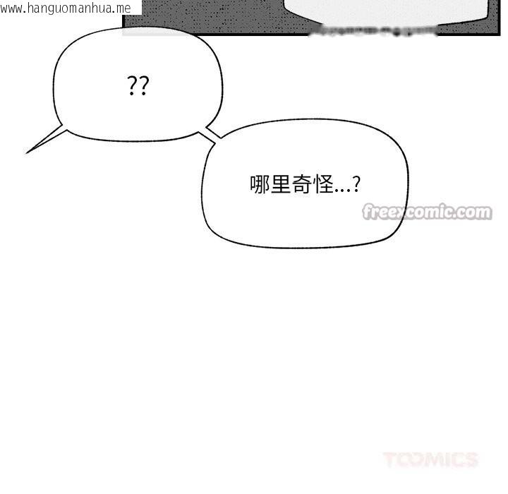 韩国漫画催眠手机韩漫_催眠手机-第37话在线免费阅读-韩国漫画-第84张图片
