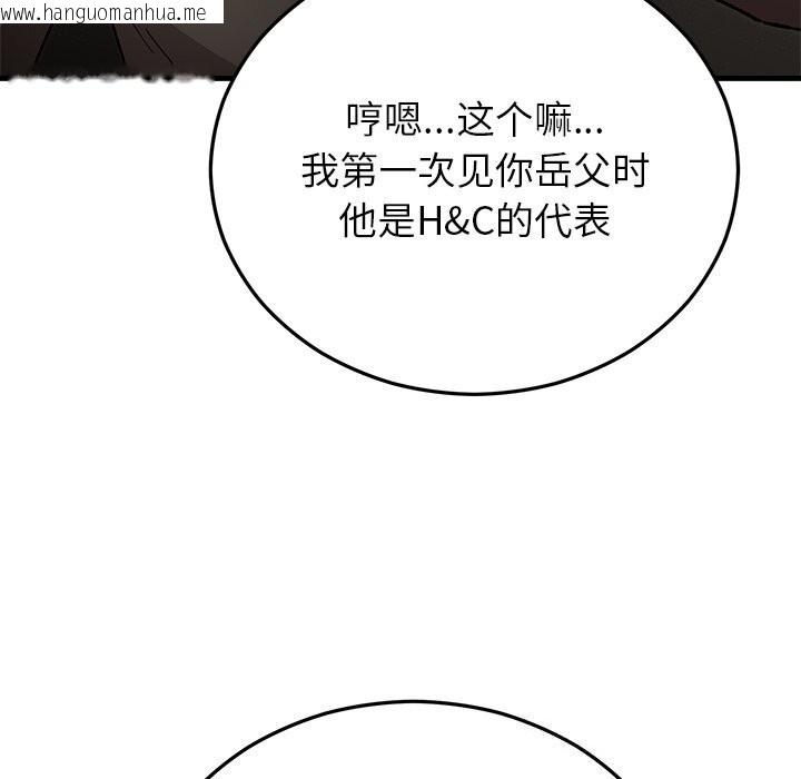 韩国漫画婚姻束缚韩漫_婚姻束缚-第50话在线免费阅读-韩国漫画-第7张图片