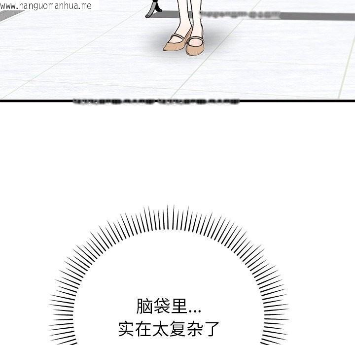 韩国漫画婚姻束缚韩漫_婚姻束缚-第50话在线免费阅读-韩国漫画-第102张图片