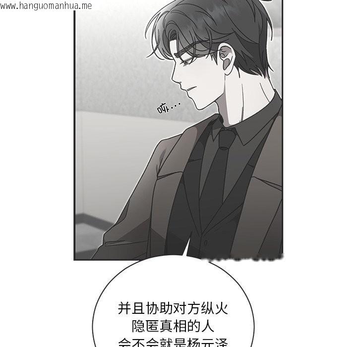 韩国漫画婚姻束缚韩漫_婚姻束缚-第50话在线免费阅读-韩国漫画-第72张图片