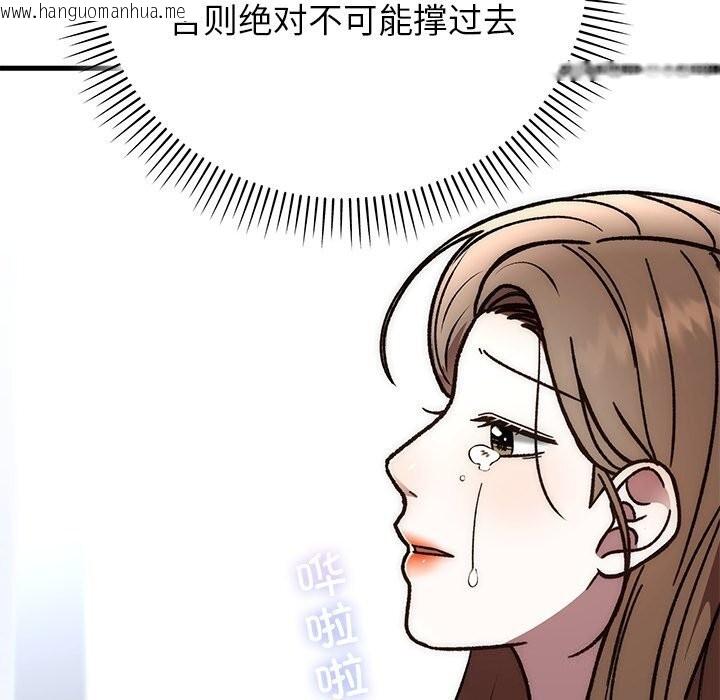 韩国漫画婚姻束缚韩漫_婚姻束缚-第50话在线免费阅读-韩国漫画-第120张图片