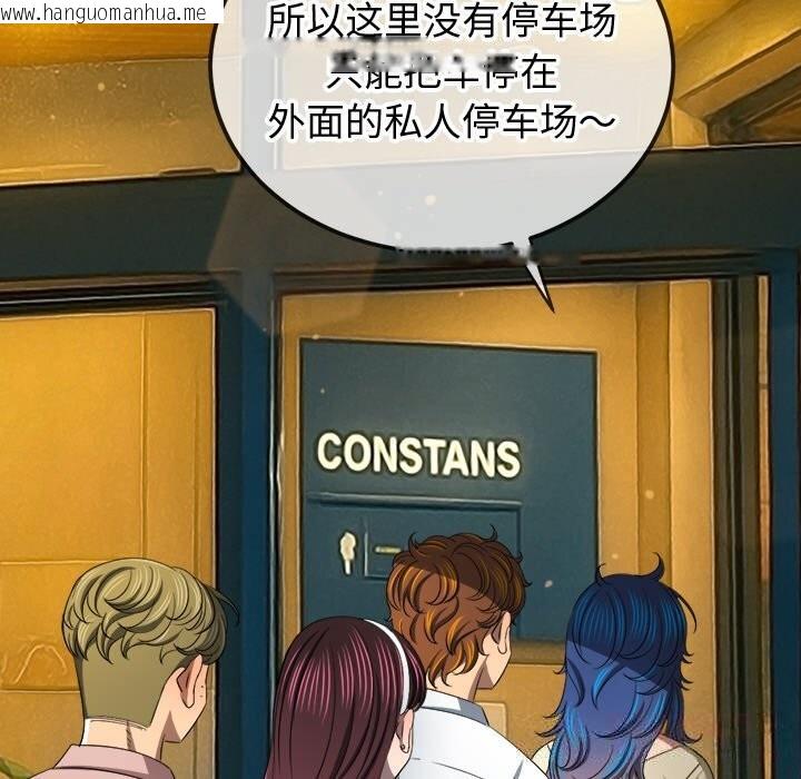 韩国漫画恶女勾勾缠/难缠小恶女韩漫_恶女勾勾缠/难缠小恶女-第271话在线免费阅读-韩国漫画-第172张图片