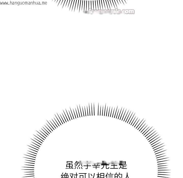 韩国漫画婚姻束缚韩漫_婚姻束缚-第50话在线免费阅读-韩国漫画-第126张图片