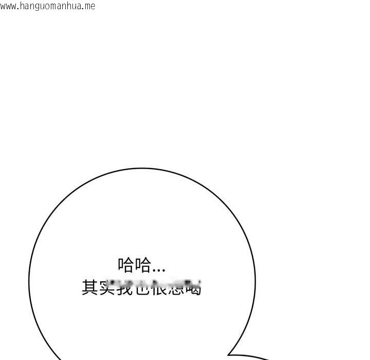 韩国漫画再爱我一次韩漫_再爱我一次-第36话在线免费阅读-韩国漫画-第35张图片