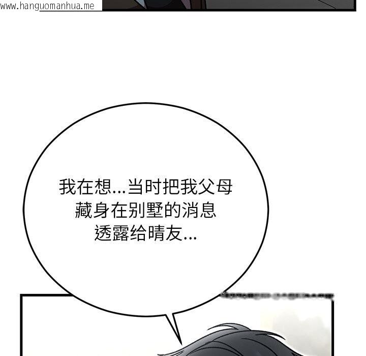 韩国漫画婚姻束缚韩漫_婚姻束缚-第50话在线免费阅读-韩国漫画-第20张图片