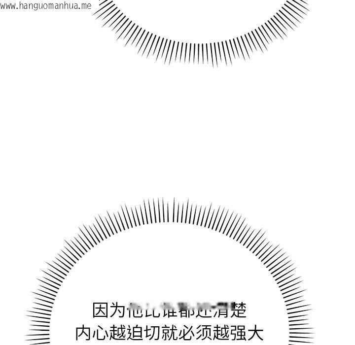 韩国漫画婚姻束缚韩漫_婚姻束缚-第50话在线免费阅读-韩国漫画-第119张图片