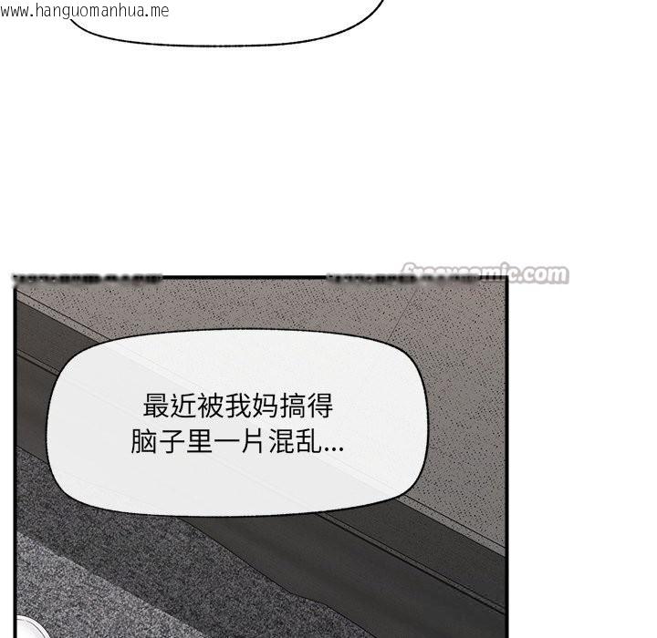 韩国漫画催眠手机韩漫_催眠手机-第37话在线免费阅读-韩国漫画-第70张图片