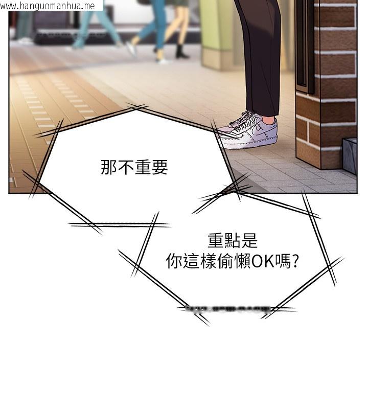 韩国漫画老师的亲密指导韩漫_老师的亲密指导-第66话-偶遇故人续旧情在线免费阅读-韩国漫画-第22张图片