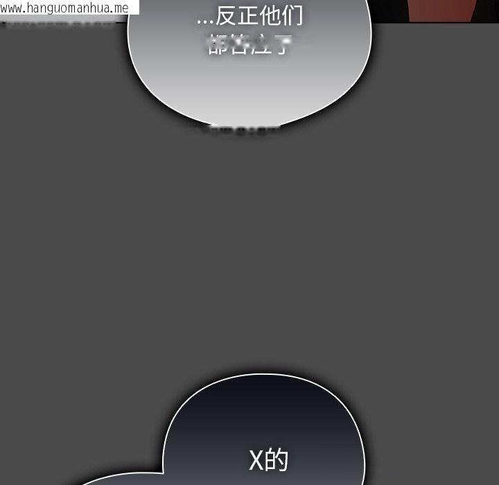 韩国漫画请弄脏我的女朋友韩漫_请弄脏我的女朋友-第22话在线免费阅读-韩国漫画-第99张图片