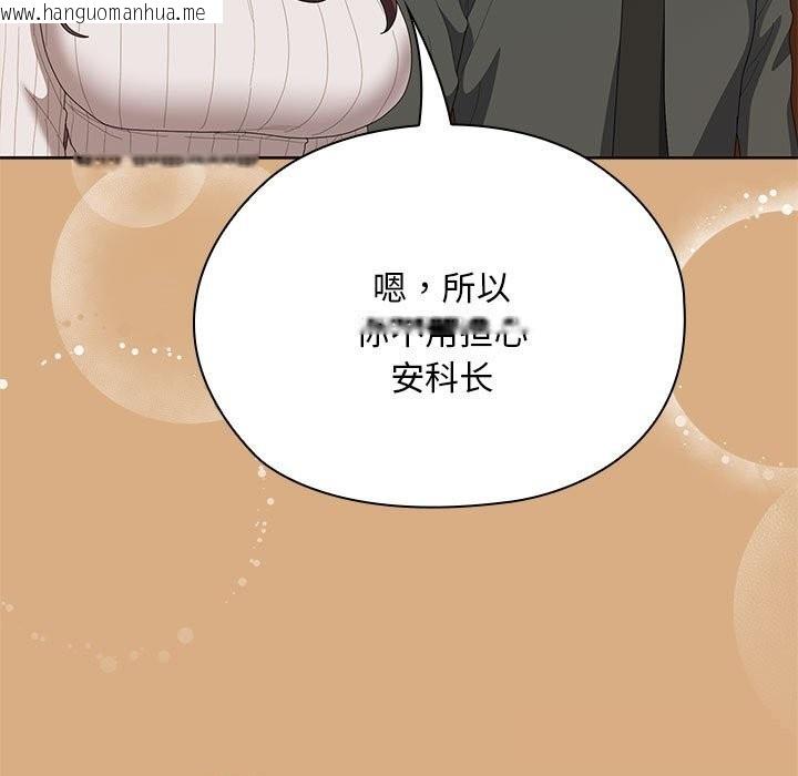 韩国漫画大企业里的小秘密/在大企业当废柴韩漫_大企业里的小秘密/在大企业当废柴-第54话在线免费阅读-韩国漫画-第110张图片