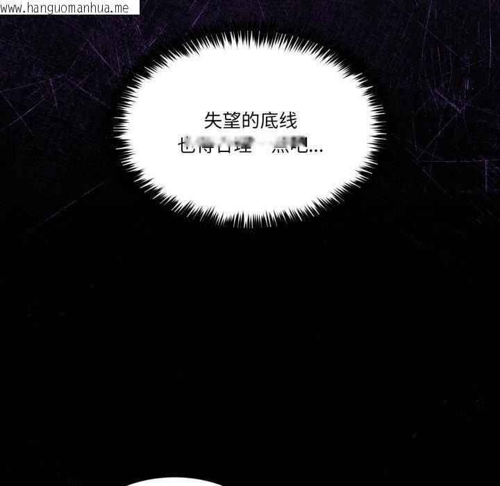 韩国漫画男人止步韩漫_男人止步-第23话在线免费阅读-韩国漫画-第118张图片