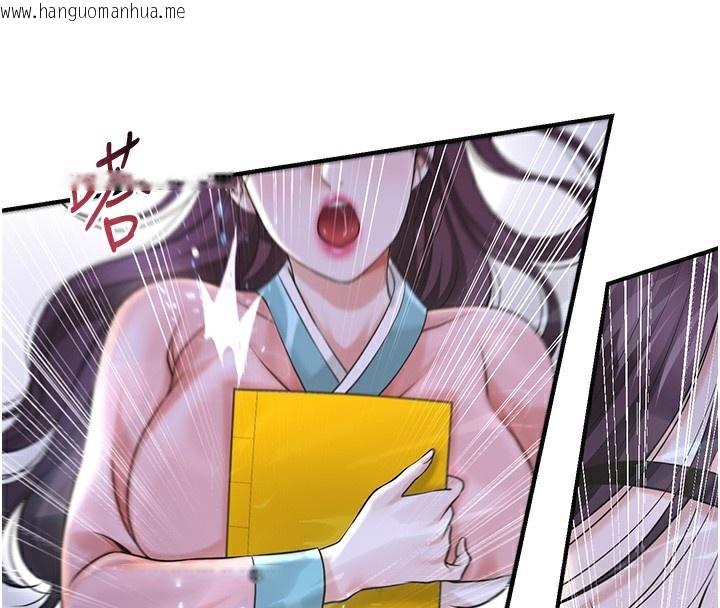 韩国漫画花容湿色:取花点韩漫_花容湿色:取花点-第70话-对小姐使用取花点在线免费阅读-韩国漫画-第90张图片
