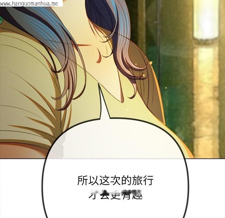 韩国漫画恶女勾勾缠/难缠小恶女韩漫_恶女勾勾缠/难缠小恶女-第271话在线免费阅读-韩国漫画-第93张图片