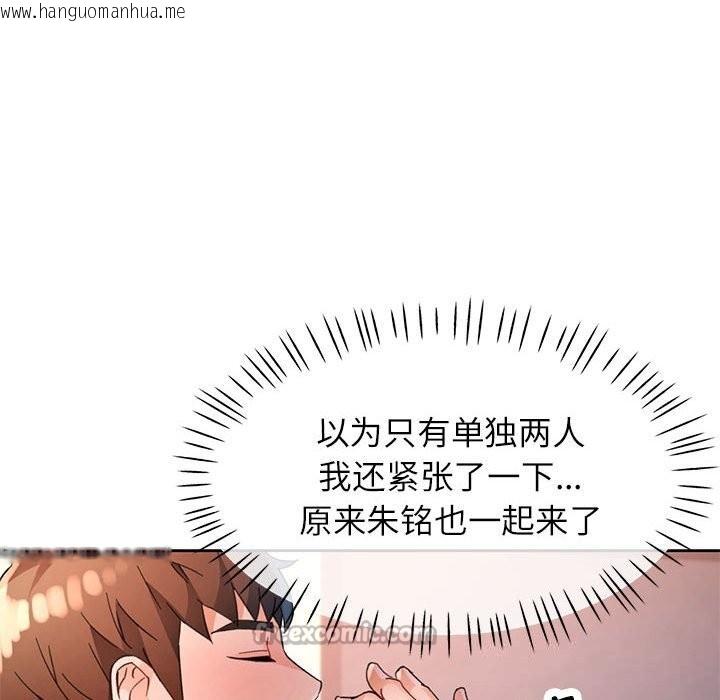 韩国漫画脱轨关系韩漫_脱轨关系-第71话在线免费阅读-韩国漫画-第70张图片