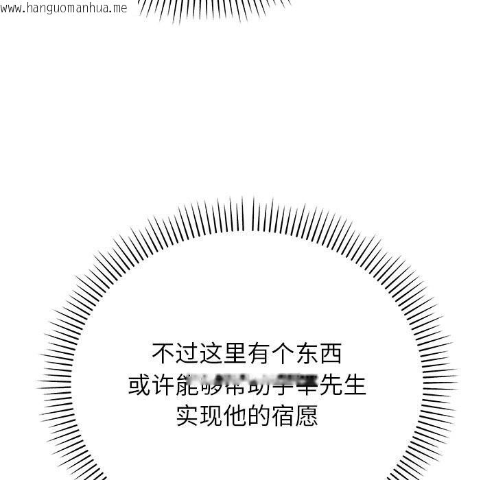 韩国漫画婚姻束缚韩漫_婚姻束缚-第50话在线免费阅读-韩国漫画-第149张图片