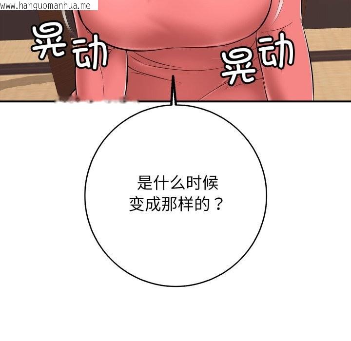 韩国漫画再爱我一次韩漫_再爱我一次-第36话在线免费阅读-韩国漫画-第143张图片