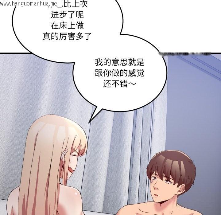 韩国漫画男人止步韩漫_男人止步-第23话在线免费阅读-韩国漫画-第22张图片