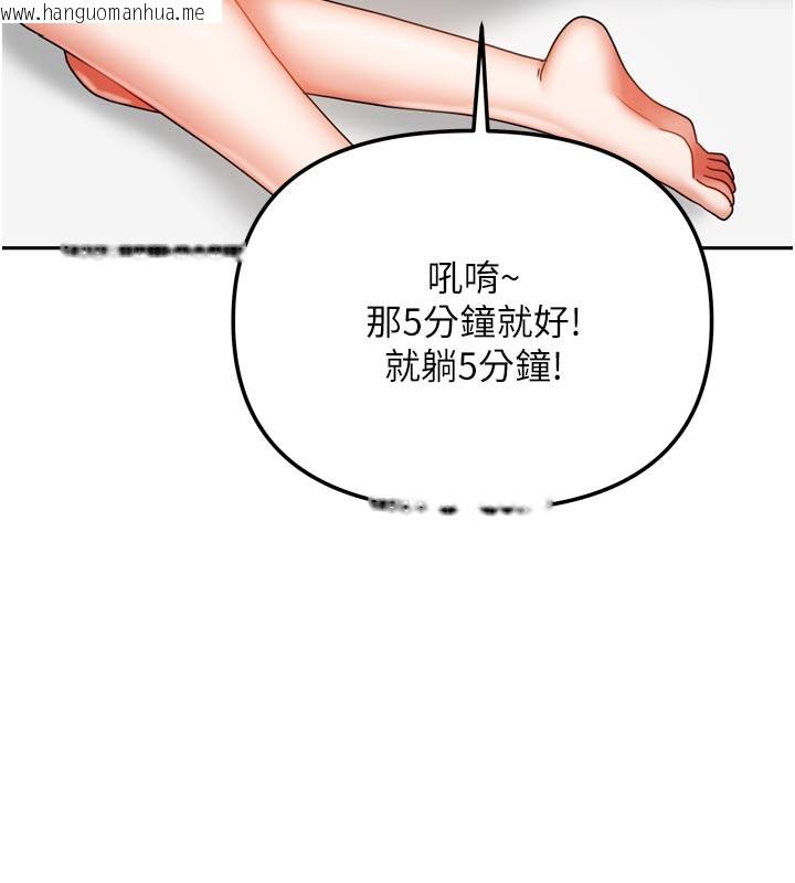 韩国漫画我家的女房客韩漫_我家的女房客-第30话-只想和我做吗?在线免费阅读-韩国漫画-第15张图片