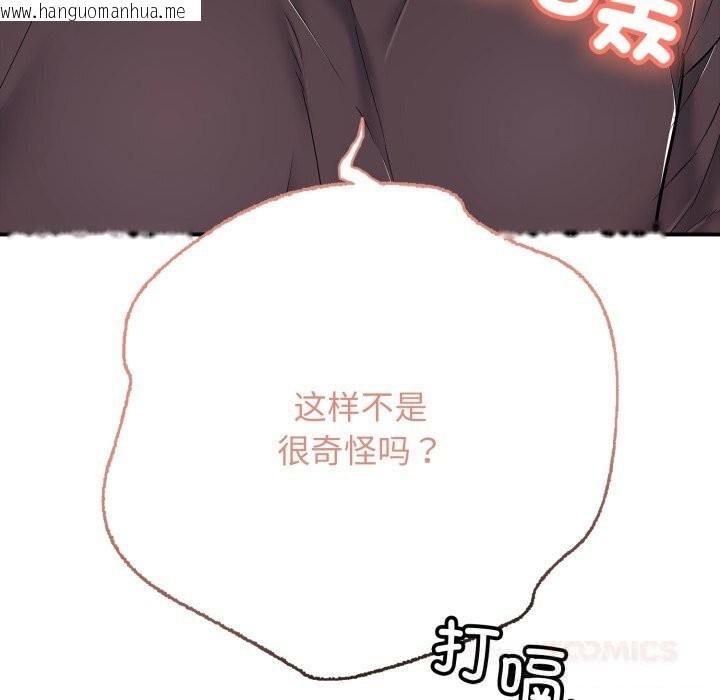 韩国漫画再爱我一次韩漫_再爱我一次-第36话在线免费阅读-韩国漫画-第116张图片