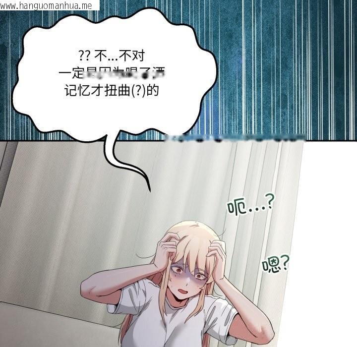 韩国漫画男人止步韩漫_男人止步-第23话在线免费阅读-韩国漫画-第61张图片