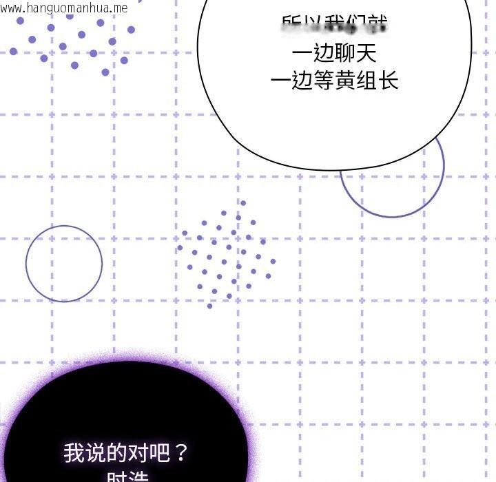 韩国漫画大企业里的小秘密/在大企业当废柴韩漫_大企业里的小秘密/在大企业当废柴-第54话在线免费阅读-韩国漫画-第49张图片