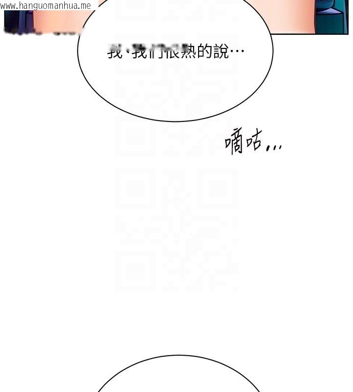 韩国漫画老师的亲密指导韩漫_老师的亲密指导-第66话-偶遇故人续旧情在线免费阅读-韩国漫画-第88张图片