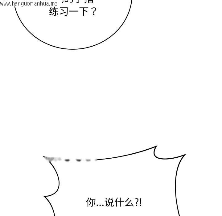 韩国漫画最后的冲刺韩漫_最后的冲刺-第29话在线免费阅读-韩国漫画-第97张图片