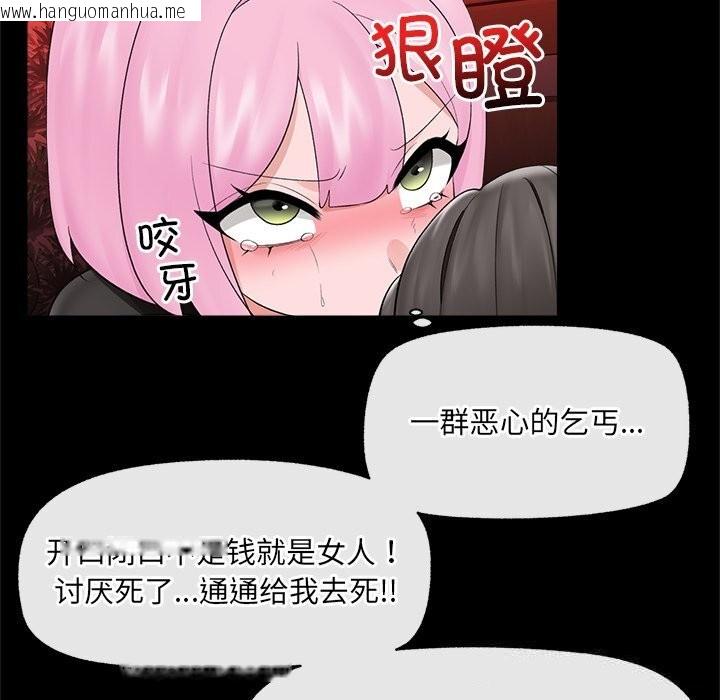 韩国漫画催眠手机韩漫_催眠手机-第37话在线免费阅读-韩国漫画-第105张图片