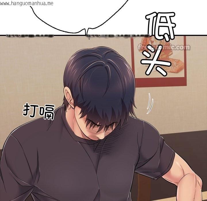 韩国漫画再爱我一次韩漫_再爱我一次-第36话在线免费阅读-韩国漫画-第112张图片