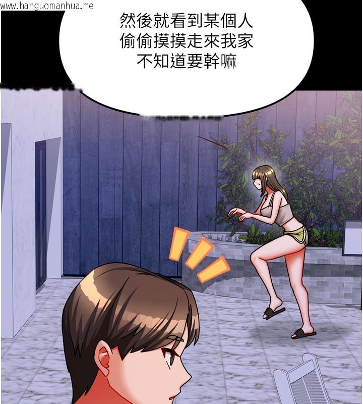 韩国漫画我家的女房客韩漫_我家的女房客-第30话-只想和我做吗?在线免费阅读-韩国漫画-第123张图片