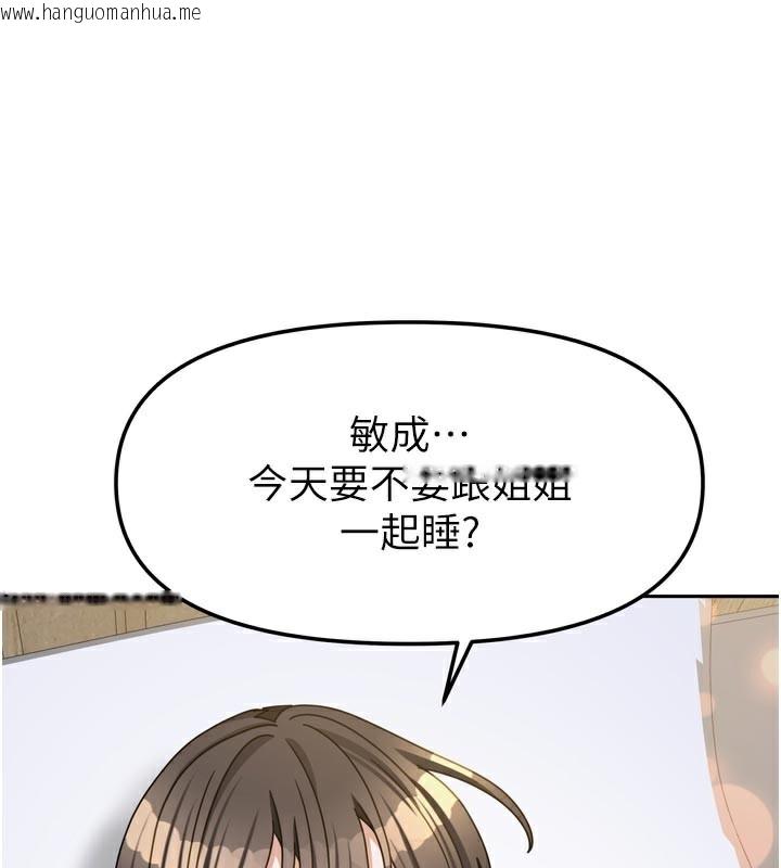 韩国漫画我家的女房客韩漫_我家的女房客-第30话-只想和我做吗?在线免费阅读-韩国漫画-第3张图片