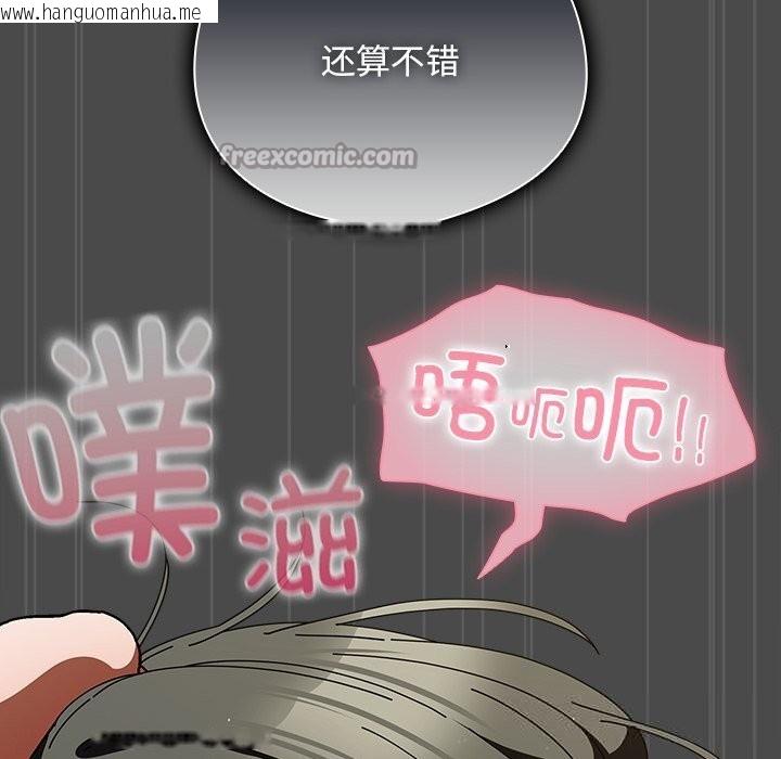 韩国漫画请弄脏我的女朋友韩漫_请弄脏我的女朋友-第22话在线免费阅读-韩国漫画-第112张图片