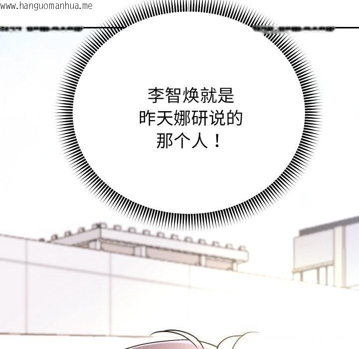 韩国漫画重生之长枪无敌韩漫_重生之长枪无敌-第73话在线免费阅读-韩国漫画-第139张图片