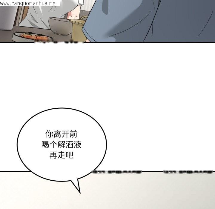 韩国漫画男人止步韩漫_男人止步-第23话在线免费阅读-韩国漫画-第86张图片