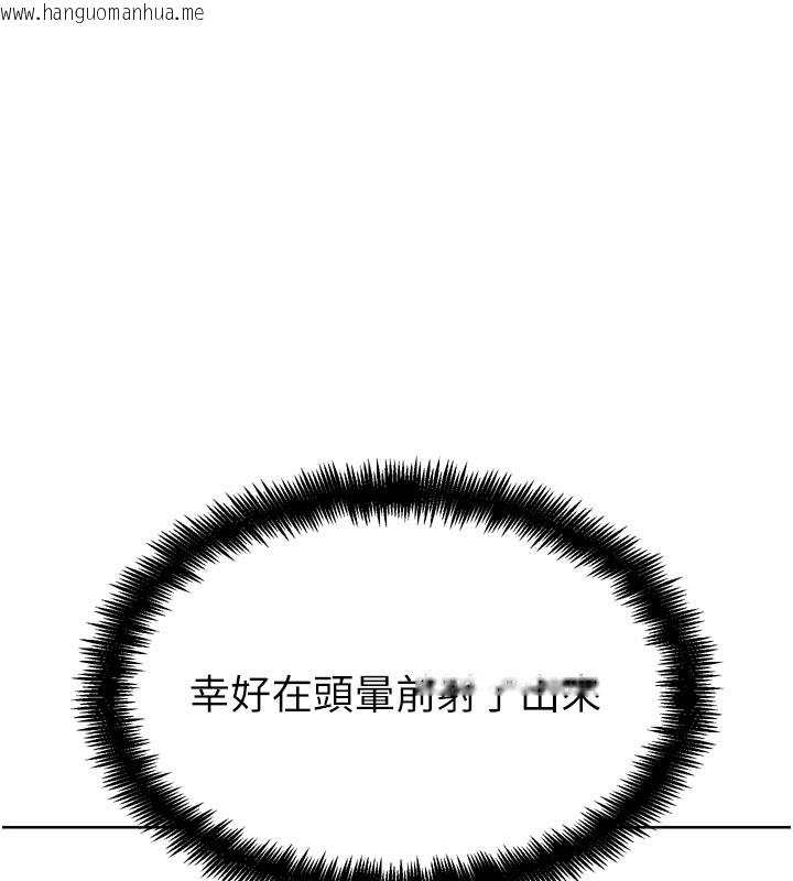 韩国漫画G斗吧!真人肉搏王韩漫_G斗吧!真人肉搏王-第19话-期间限定母乳服务在线免费阅读-韩国漫画-第194张图片