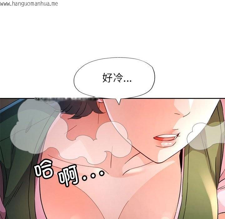 韩国漫画脱轨关系韩漫_脱轨关系-第71话在线免费阅读-韩国漫画-第37张图片