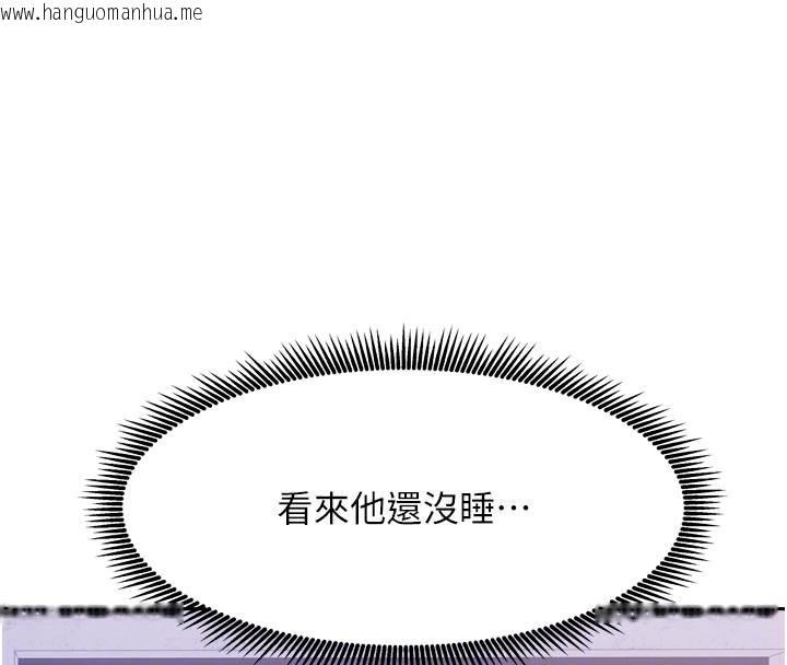 韩国漫画我家的女房客韩漫_我家的女房客-第30话-只想和我做吗?在线免费阅读-韩国漫画-第95张图片