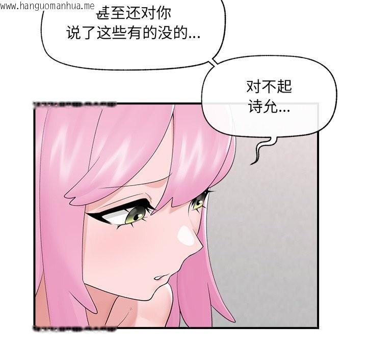 韩国漫画催眠手机韩漫_催眠手机-第37话在线免费阅读-韩国漫画-第72张图片