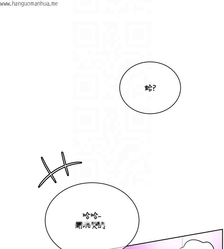 韩国漫画老师的亲密指导韩漫_老师的亲密指导-第66话-偶遇故人续旧情在线免费阅读-韩国漫画-第127张图片
