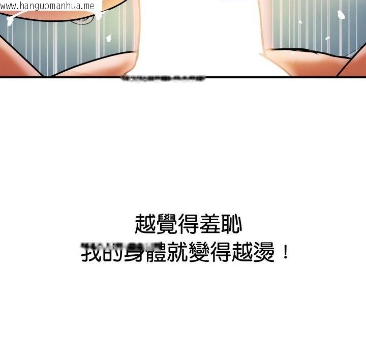 韩国漫画顶级豪门秘辛韩漫_顶级豪门秘辛-第17话在线免费阅读-韩国漫画-第178张图片