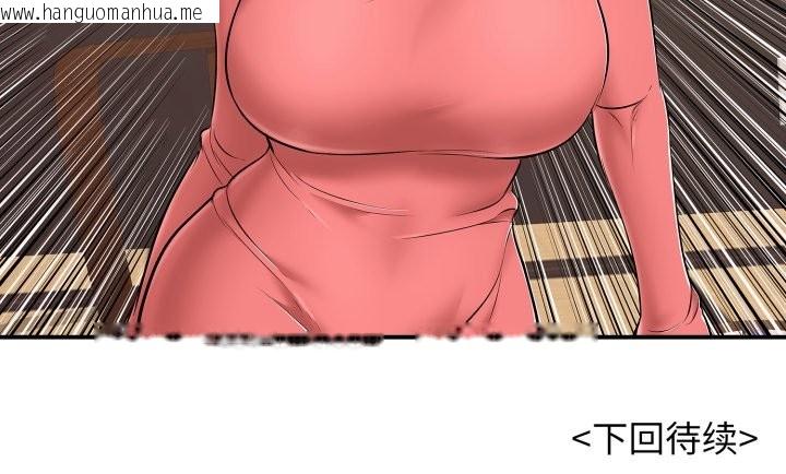 韩国漫画再爱我一次韩漫_再爱我一次-第36话在线免费阅读-韩国漫画-第181张图片