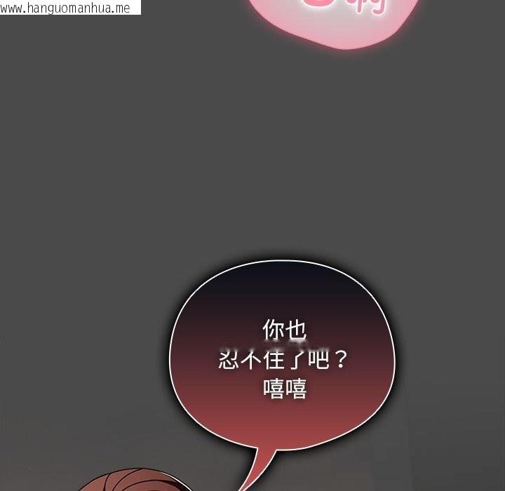 韩国漫画请弄脏我的女朋友韩漫_请弄脏我的女朋友-第22话在线免费阅读-韩国漫画-第96张图片