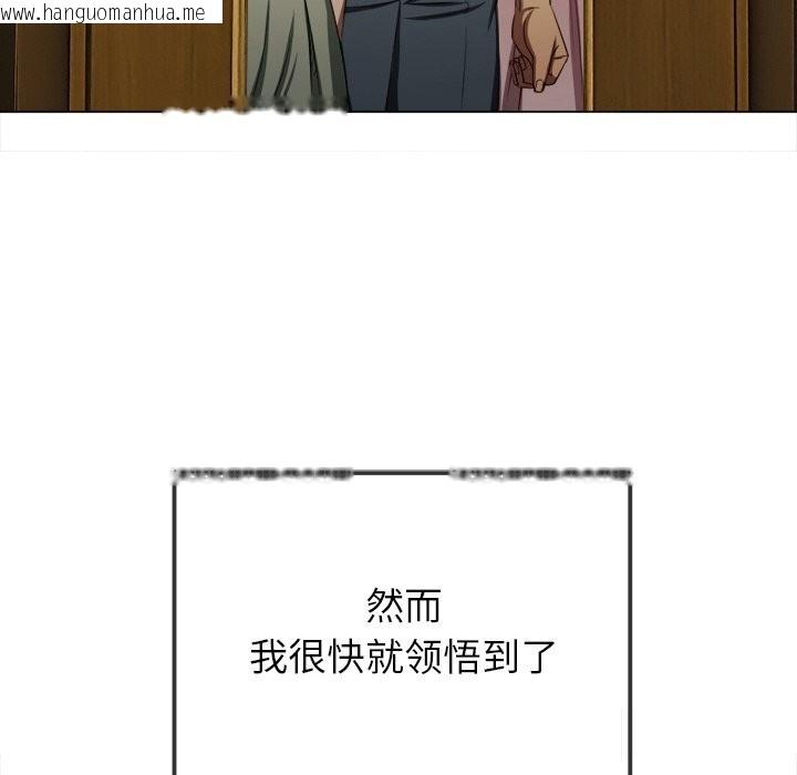 韩国漫画恶女勾勾缠/难缠小恶女韩漫_恶女勾勾缠/难缠小恶女-第271话在线免费阅读-韩国漫画-第190张图片