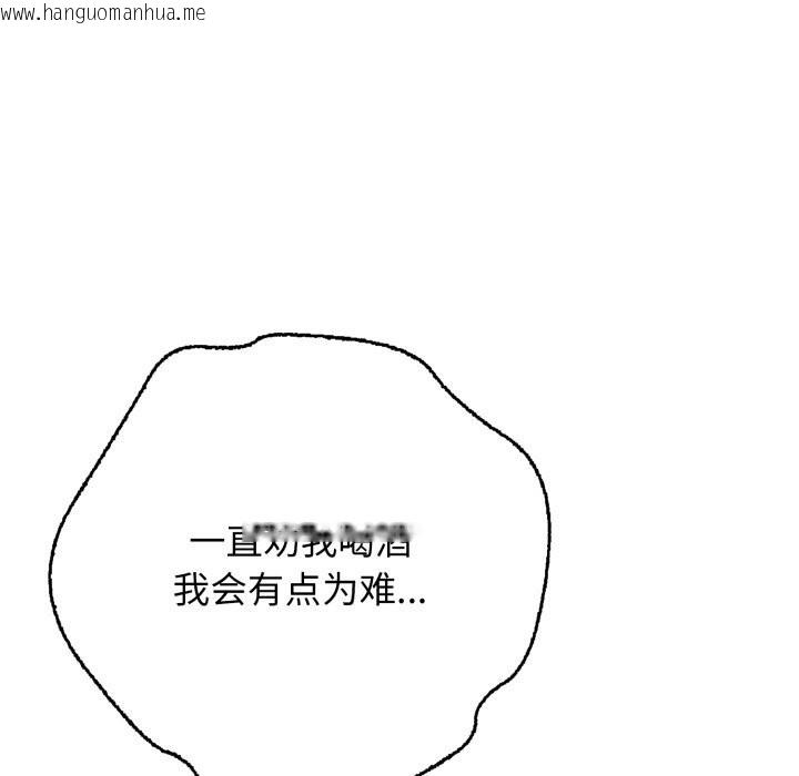 韩国漫画再爱我一次韩漫_再爱我一次-第36话在线免费阅读-韩国漫画-第96张图片