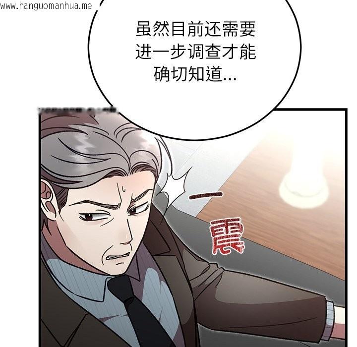 韩国漫画婚姻束缚韩漫_婚姻束缚-第50话在线免费阅读-韩国漫画-第19张图片