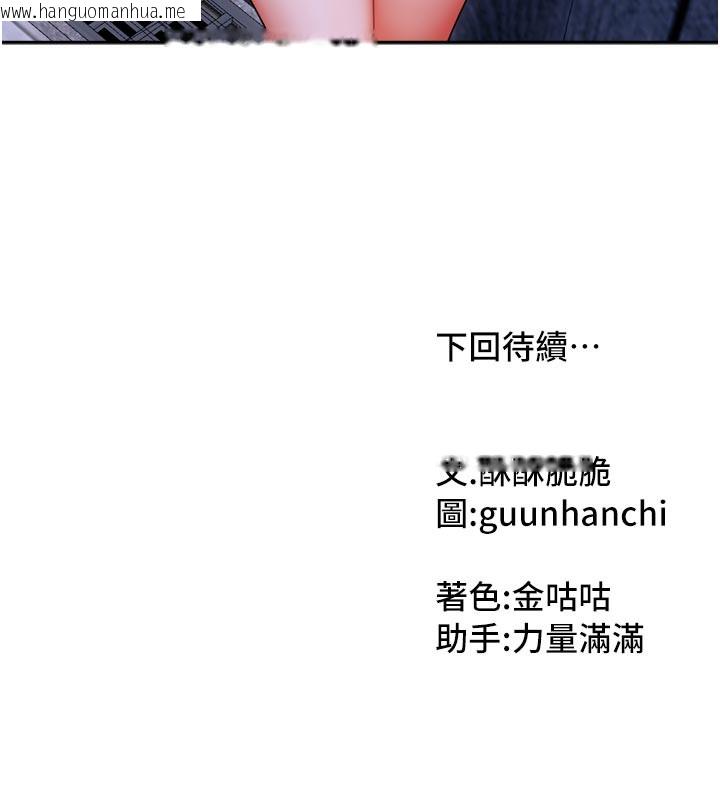 韩国漫画我家的女房客韩漫_我家的女房客-第30话-只想和我做吗?在线免费阅读-韩国漫画-第153张图片