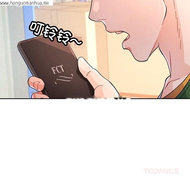 韩国漫画脱轨关系韩漫_脱轨关系-第71话在线免费阅读-韩国漫画-第27张图片