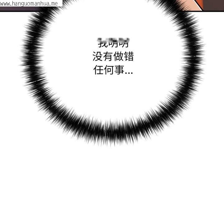 韩国漫画再爱我一次韩漫_再爱我一次-第36话在线免费阅读-韩国漫画-第54张图片